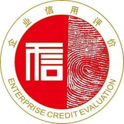 上海律成企業(yè)管理咨詢 解析企業(yè)信用評級與其主營項目的價值關聯(lián)